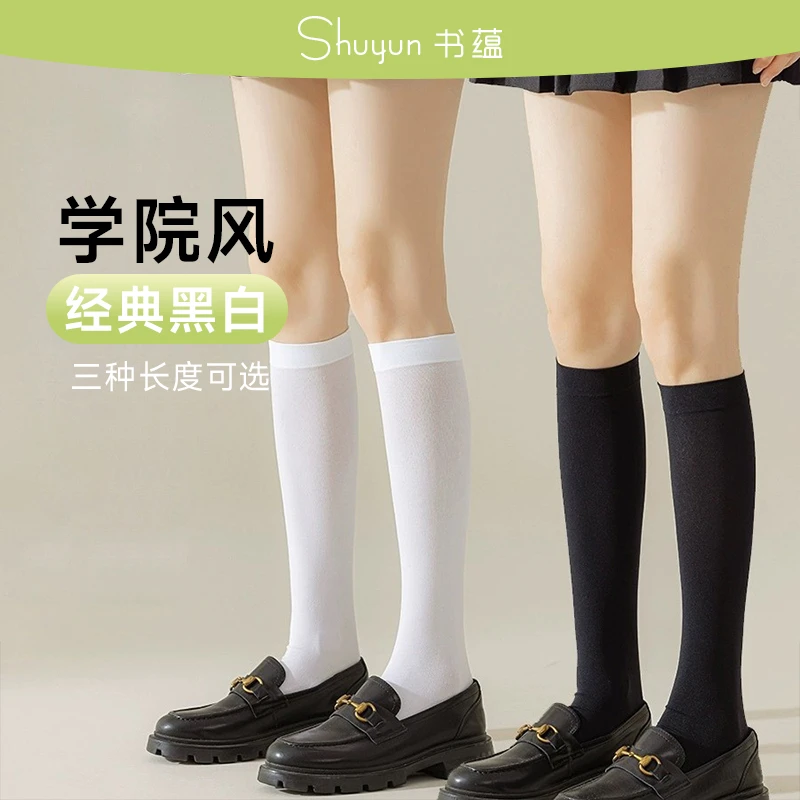 压力小腿袜女春秋季显瘦中筒jk袜子长袜过膝袜防滑保暖黑色长筒袜