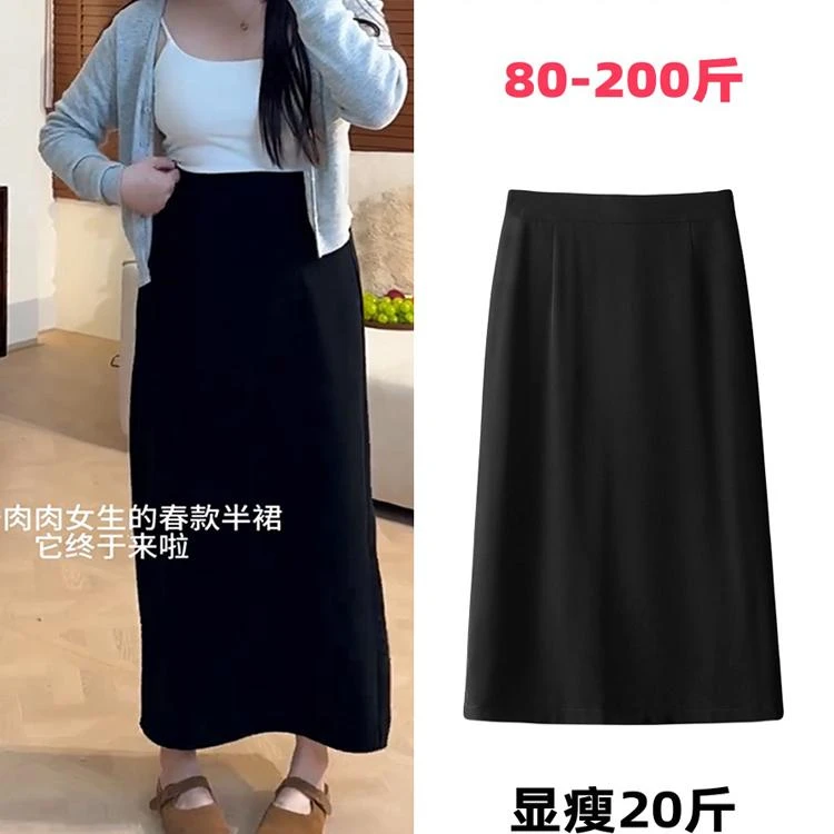 大码高个子黑色西装半身裙女a字裙垂坠感开叉中长款包臀裙春夏季