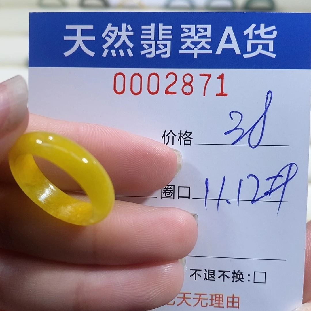 翡翠未镶嵌戒指翡翠