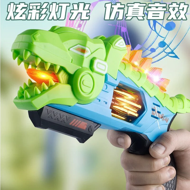 萌趣多恐龙声光玩具枪电动仿真手枪发条玩具音乐八音枪