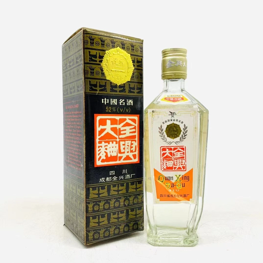 全兴1995年-1996年 全兴大曲黄盖 浓香型白酒 52度500mlZB