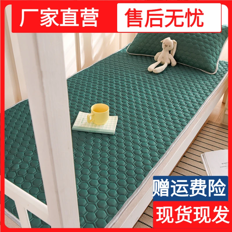 新款透气凉感乳胶席学生宿舍单人上下铺款床垫夏季冰丝可水洗床席