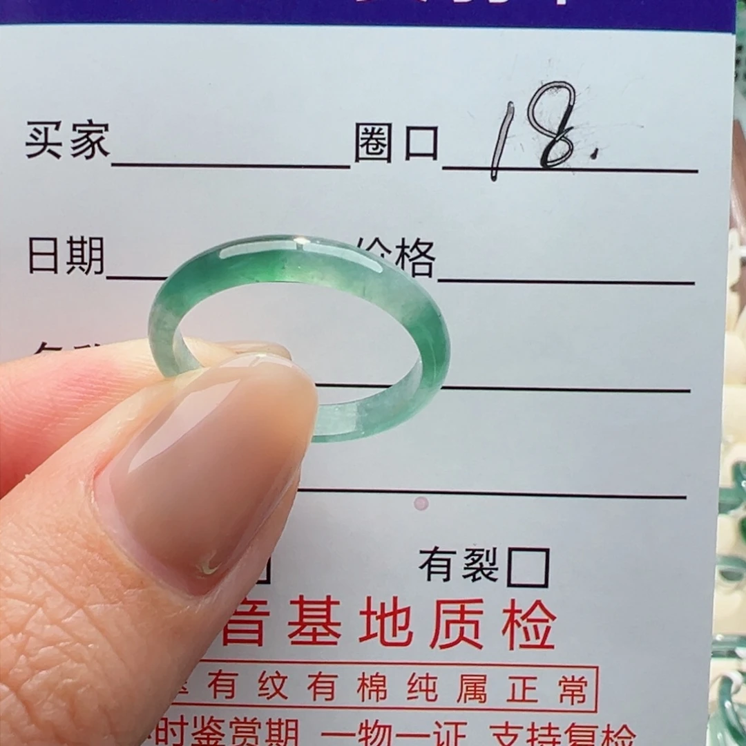 未镶嵌戒指翡翠，