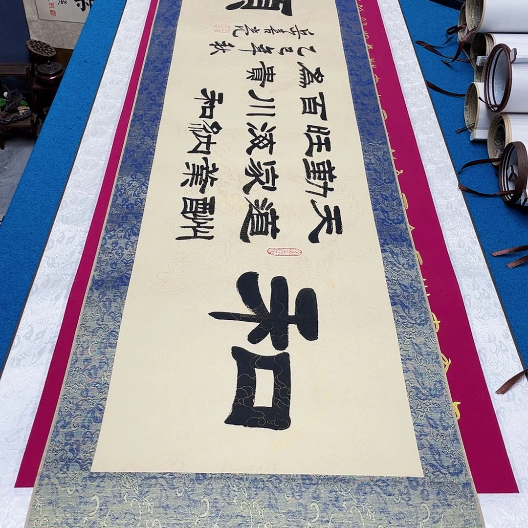 书法精装裱纯手写假一赔万精品銘家