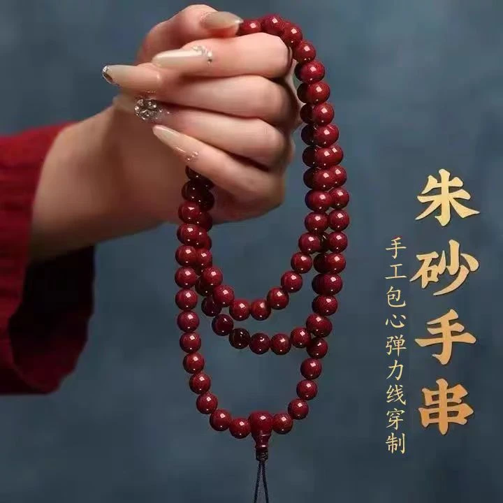【厂家直销】朱砂含砂本命年手链108颗佛珠多圈手串男女护身饰品