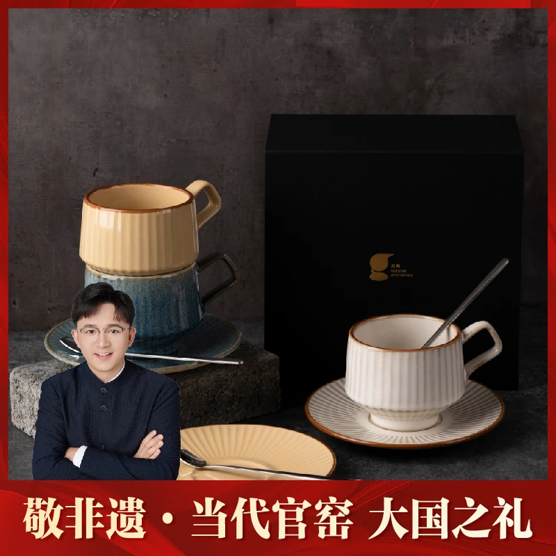 【高淳陶瓷】年间咖啡杯碟