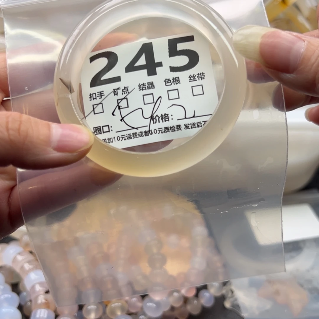 玛瑙/玉髓未镶嵌手镯245