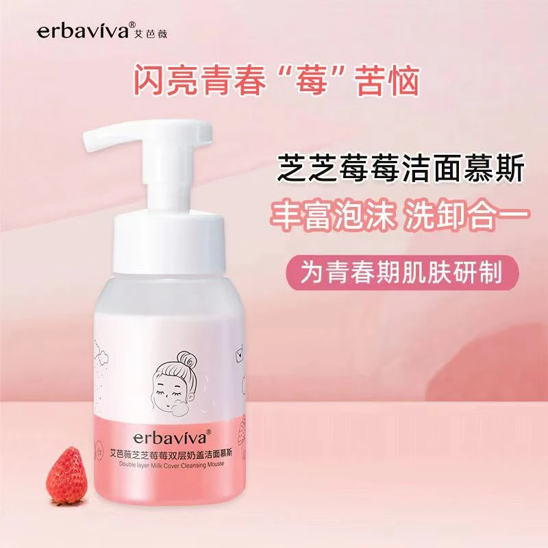 艾芭薇芝芝莓莓双层奶盖洁面慕斯200ml  裸瓶
