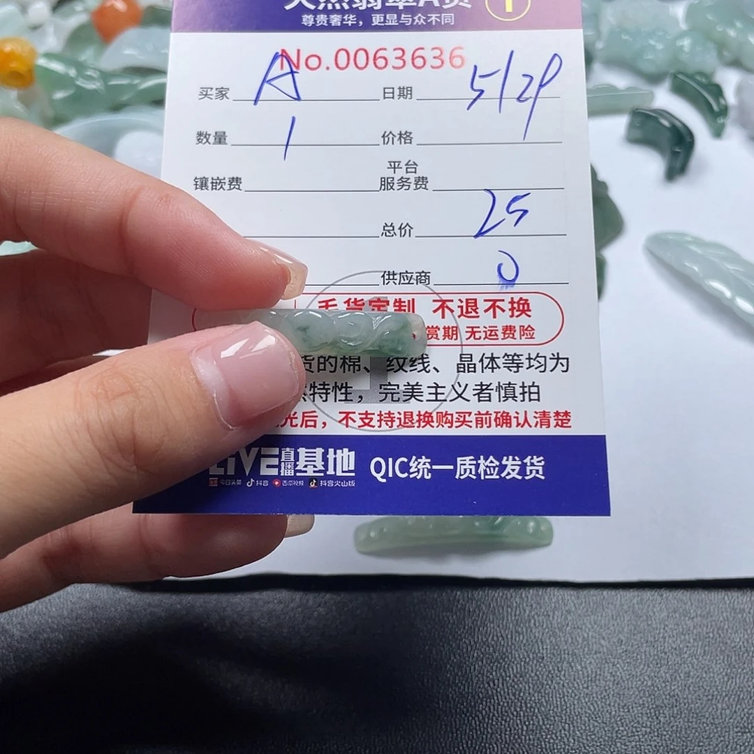 翡翠未镶嵌颈饰A***n1111111111