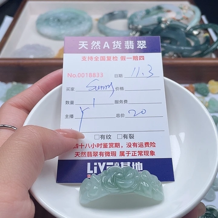 颈饰未镶嵌翡翠S****o