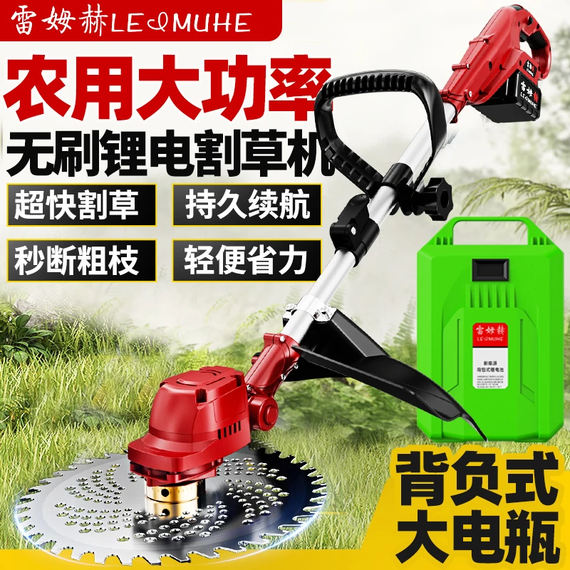 雷姆赫背包电池款电动割草机多功能农用锂电除草机修剪机打草机