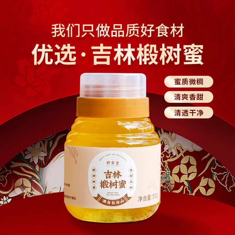 群安堂 椴树蜜500克/瓶
