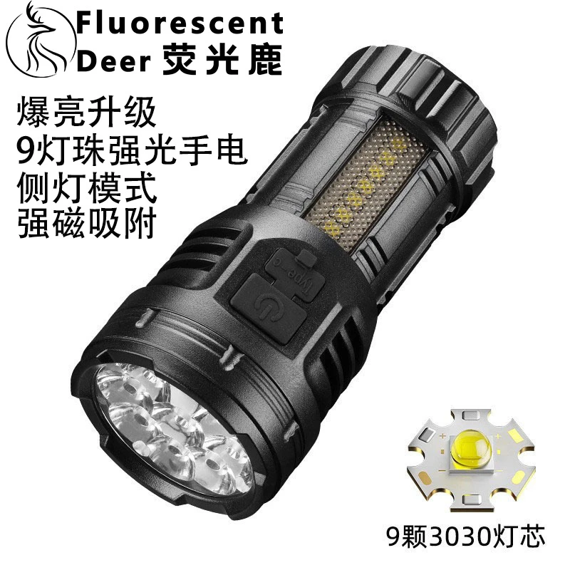 新款强光手电筒远射户外多功能便携磁吸LED超亮迷你九眼小怪兽