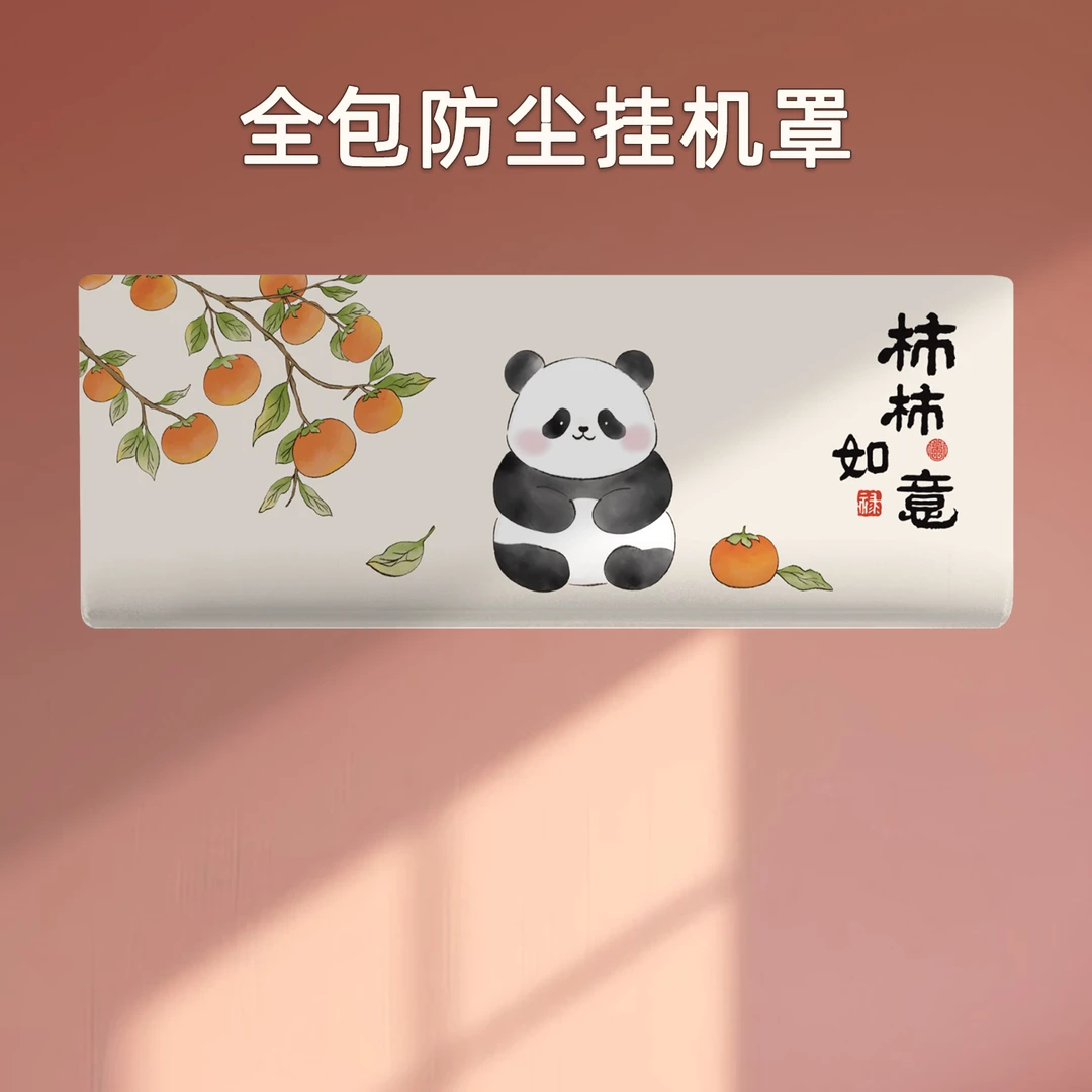 挂机全包空调防尘罩壁挂式布艺家用卡通室内保护空调套子2025新款