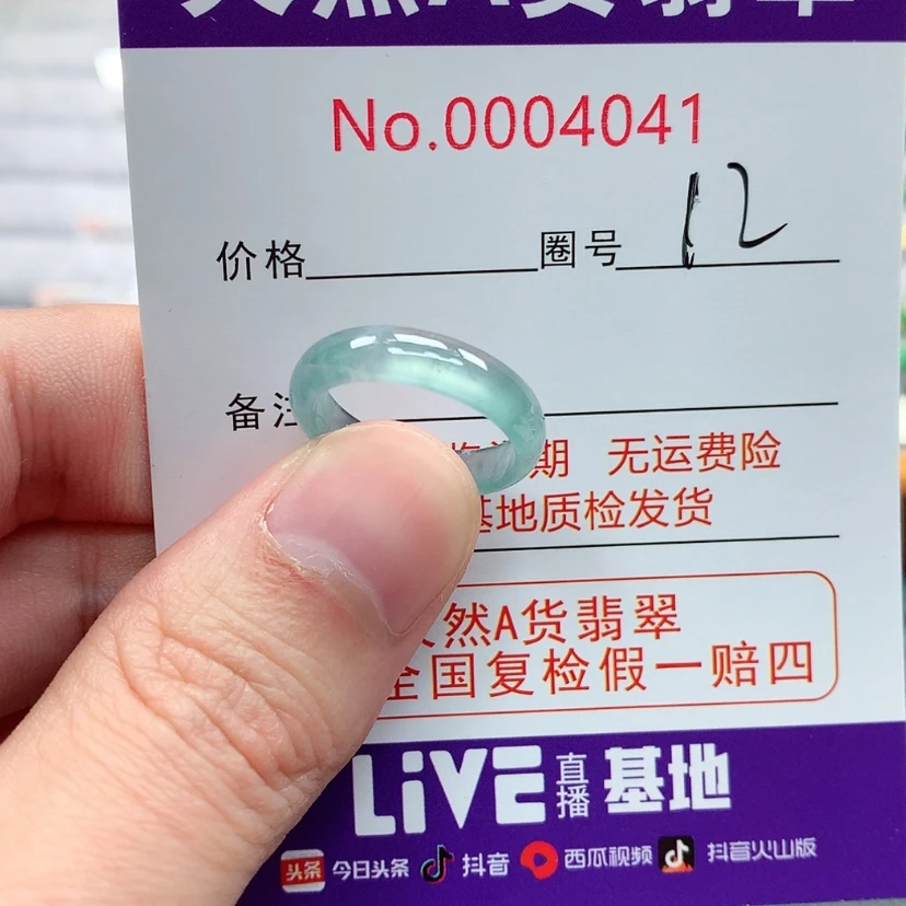 【闪购商品】翡翠戒指未镶嵌翡翠