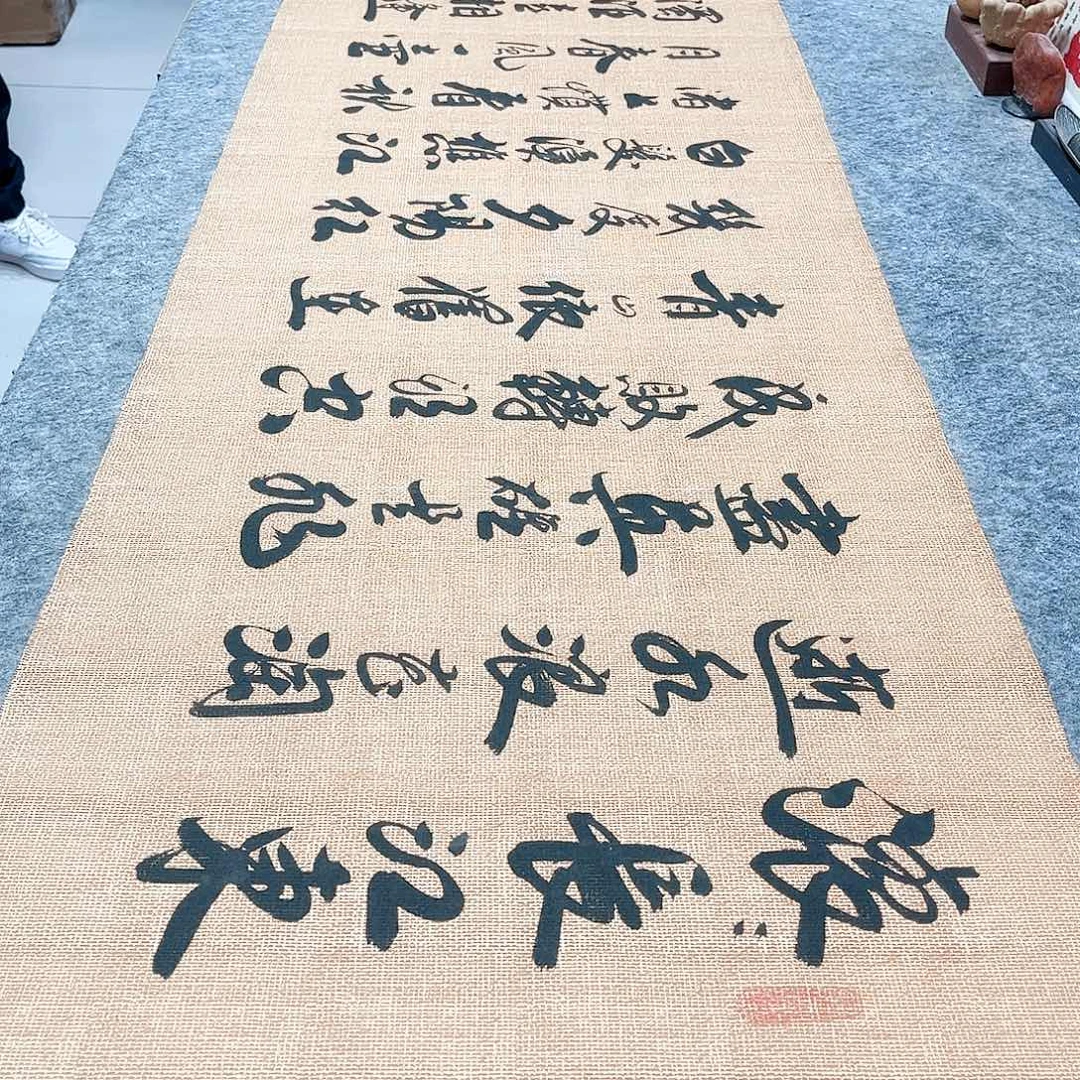 书法临江仙行草书李保军老师手写