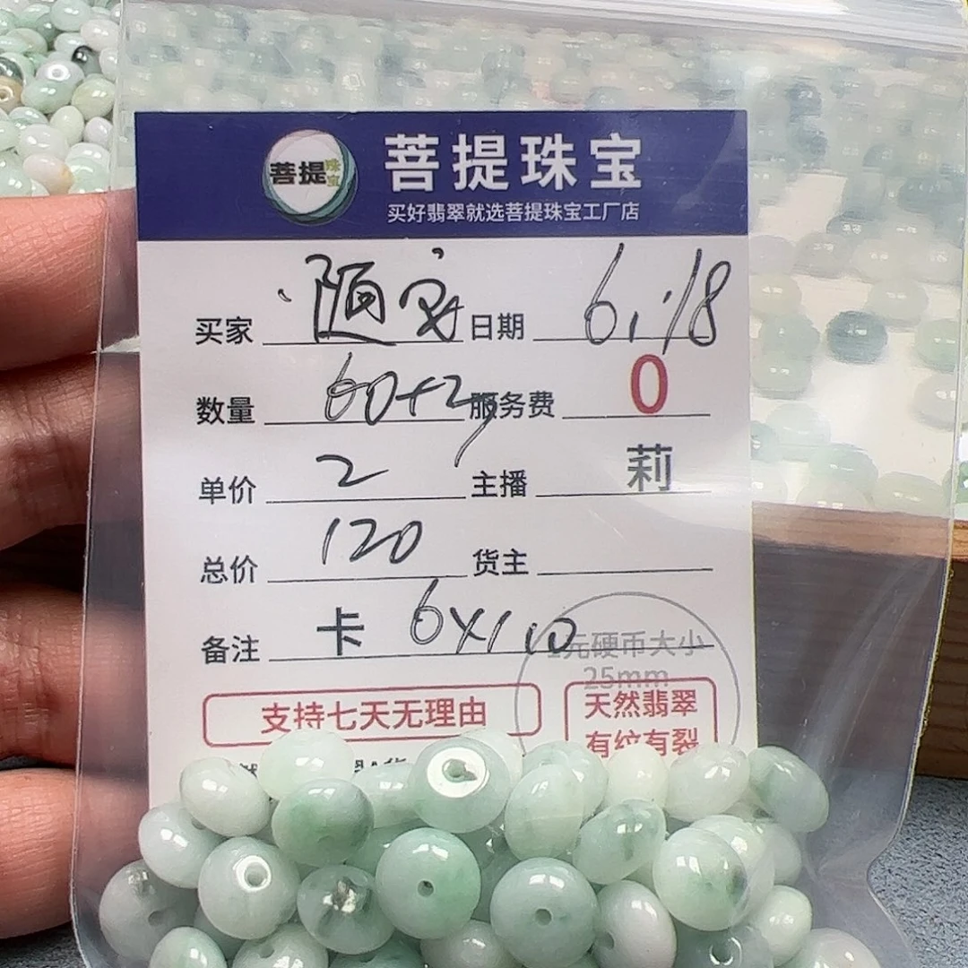 【闪购商品】未镶嵌手链翡翠·****·卡6*10