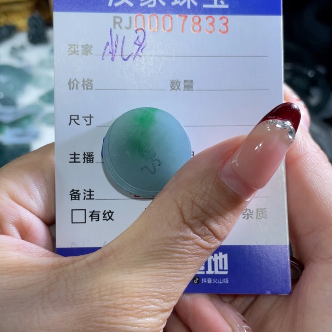【闪购商品】定制翡翠未镶嵌小*灵7833定制