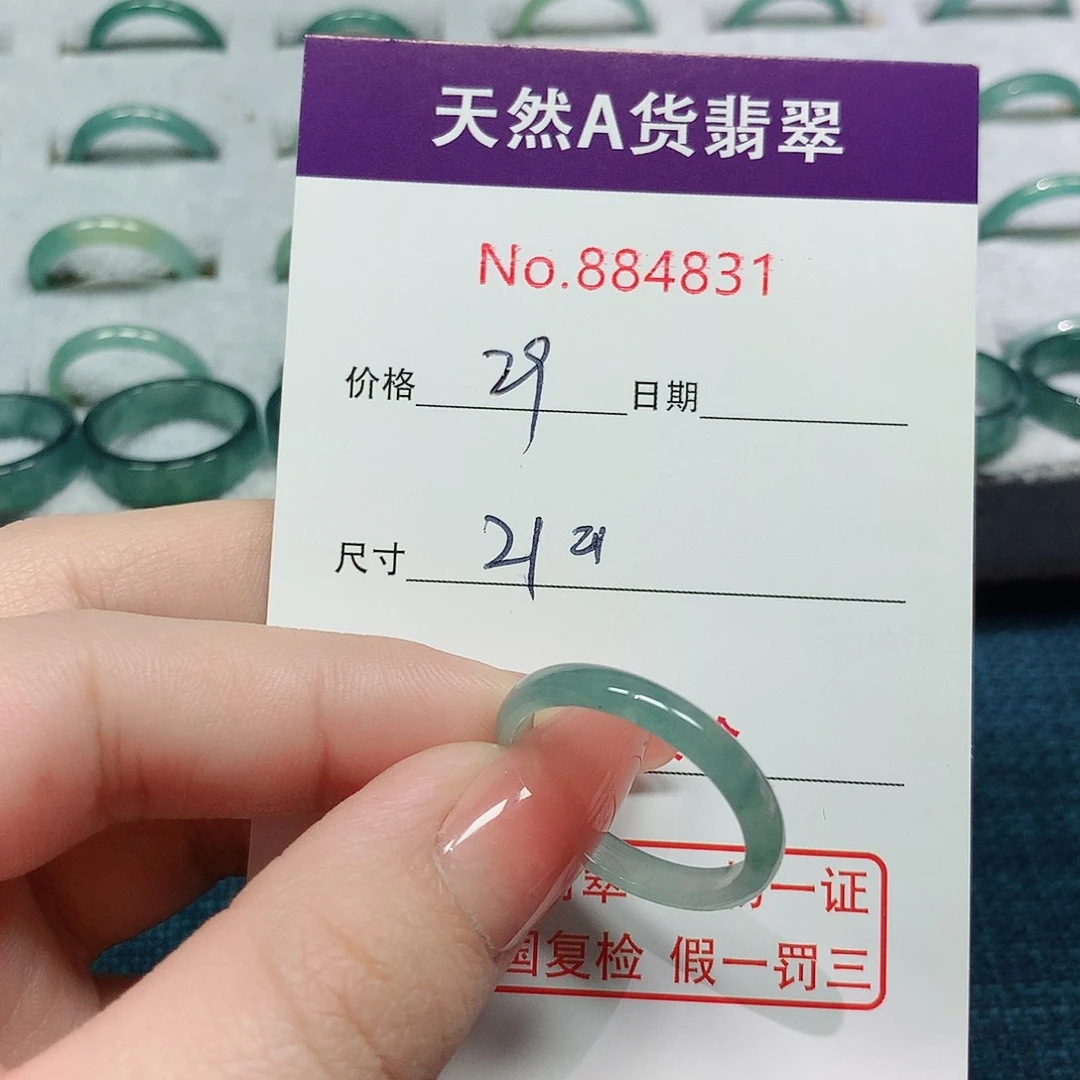 翡翠戒指未镶嵌21号