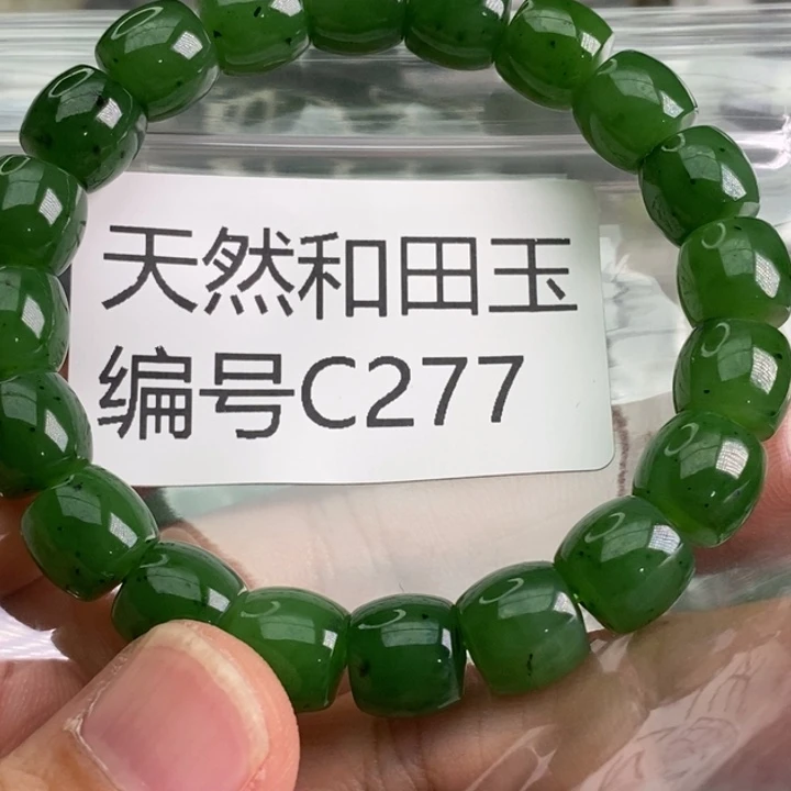 手链未镶嵌和田玉