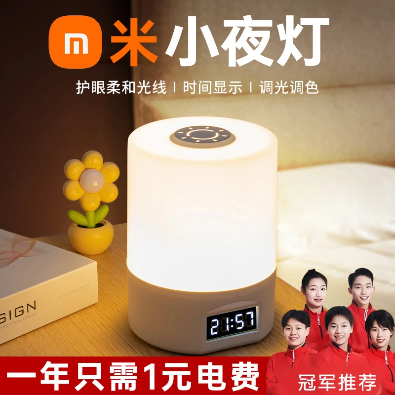 遥控充电式触摸小夜灯月子婴儿喂奶护眼专用台灯床头灯卧室睡眠灯