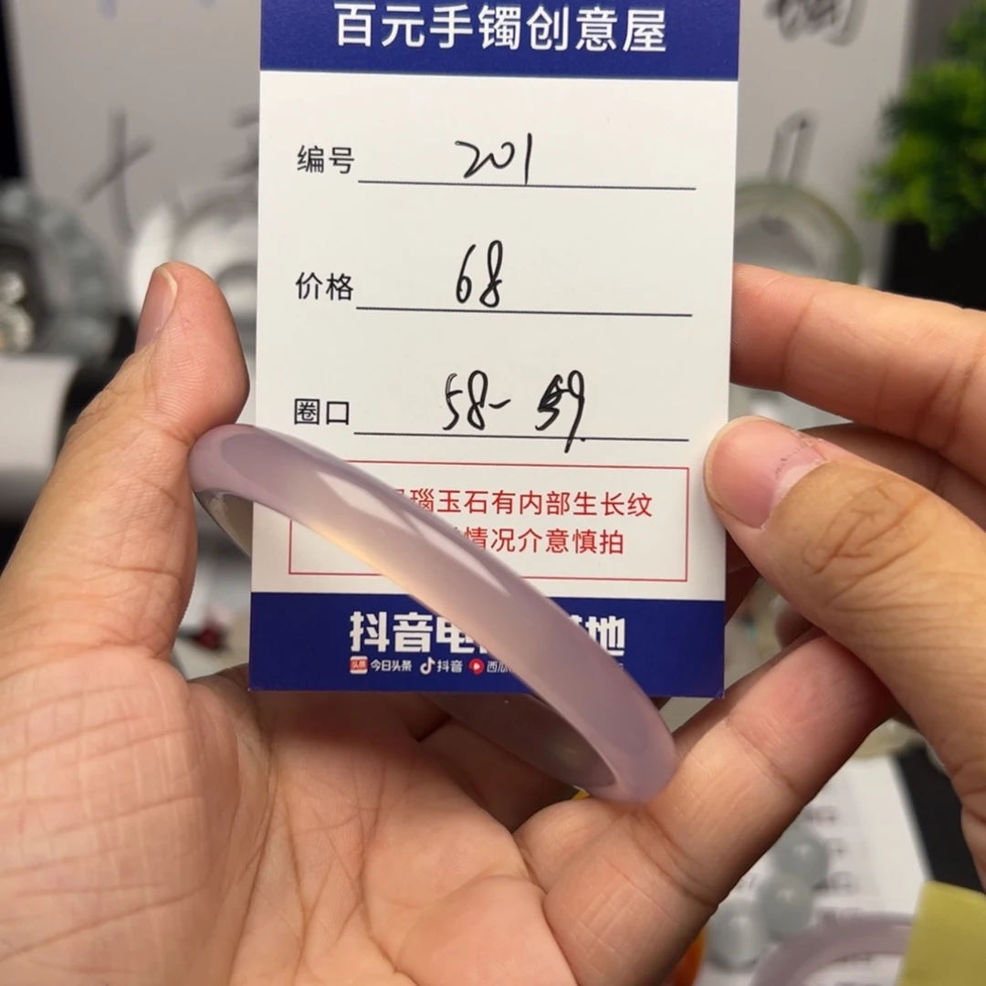 手镯玛瑙/玉髓未镶嵌?****台