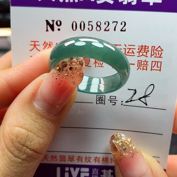 翡翠戒指未镶嵌卡牌