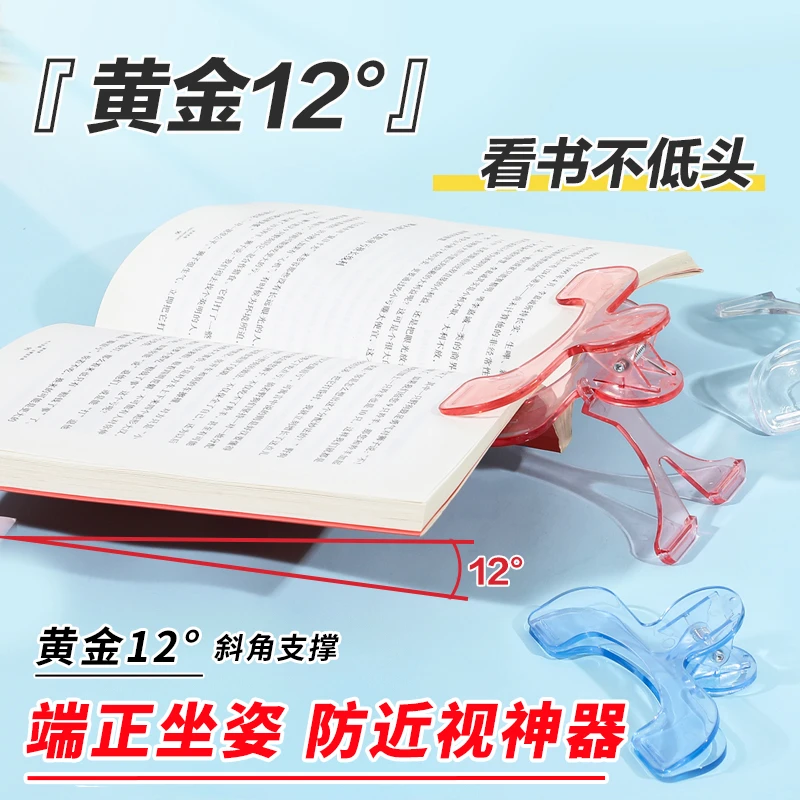 宝盖头书夹12度夹角透明学生文件夹书本夹防书翻页小学生试卷夹