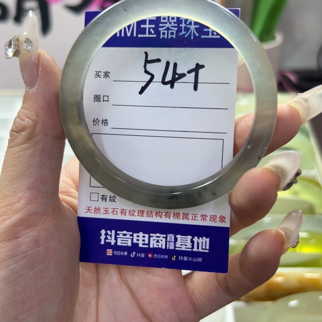 蛇纹石玉未镶嵌手镯64