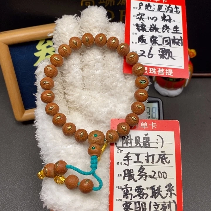 手串凤眼菩提尼泊尔