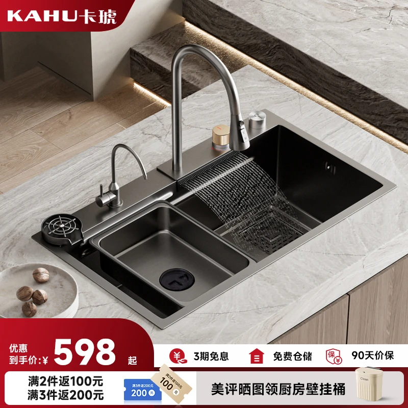 KAHU/卡琥飞雨水槽台中下盆瀑布出水纳米厨房洗菜盆洗碗大单槽T8