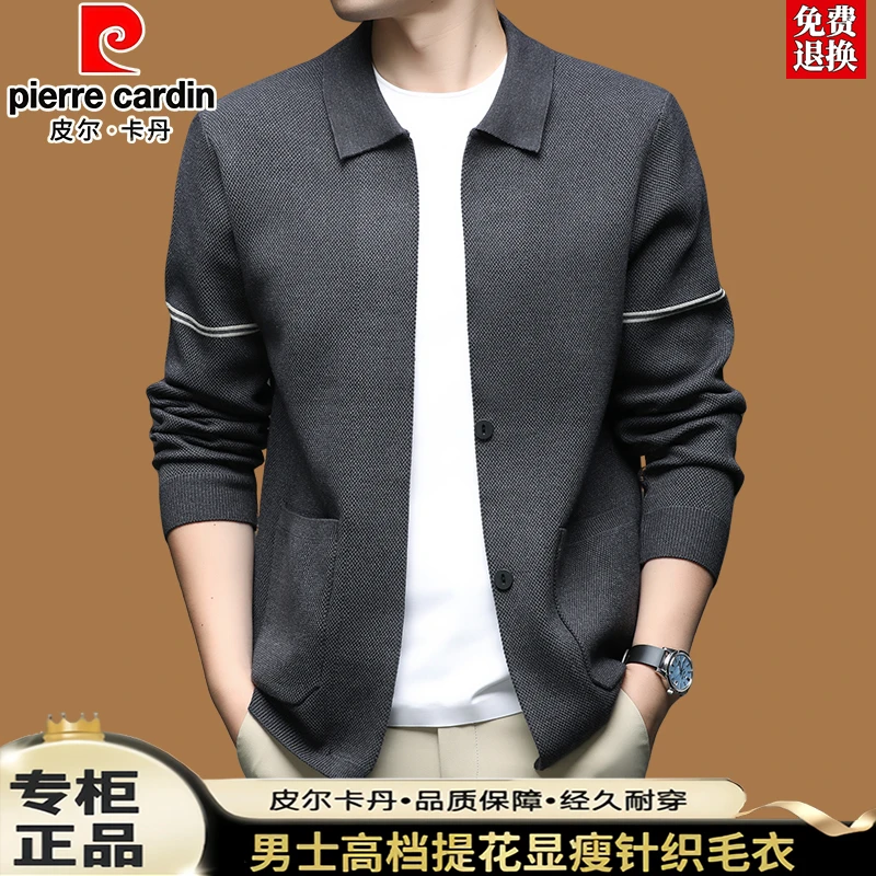 皮尔卡丹高端休闲针织开衫男士秋冬新款毛衣外套潮流百搭羊毛衫男