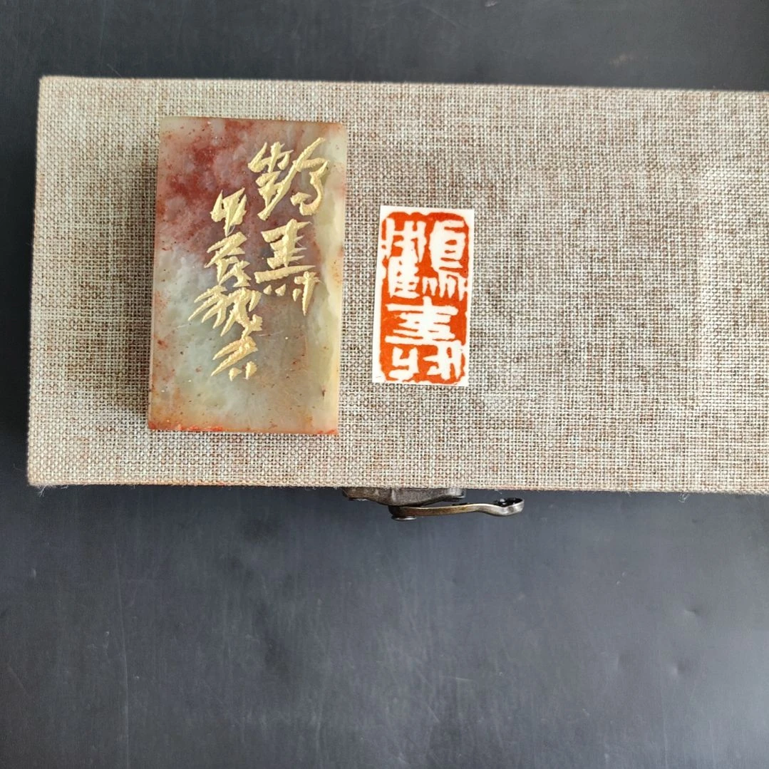 青田石印石步*丑石篆刻闲章