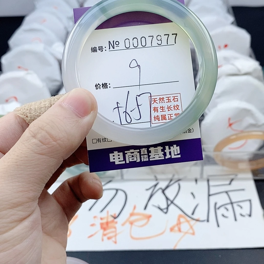 玛瑙/玉髓未镶嵌手镯7977