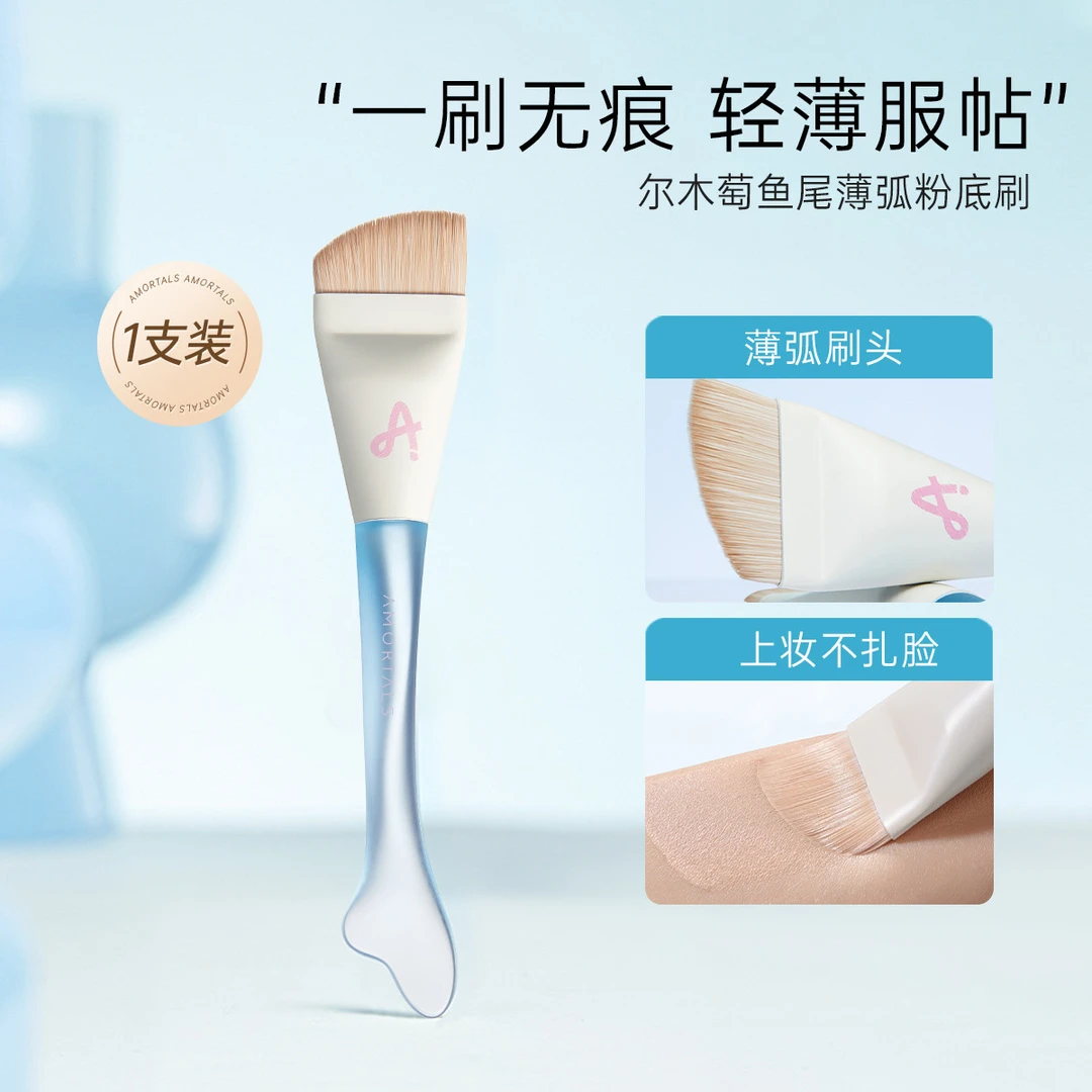 尔木萄鱼尾薄弧粉底刷一字型不易吃粉轻薄服帖扁平头无痕刷子