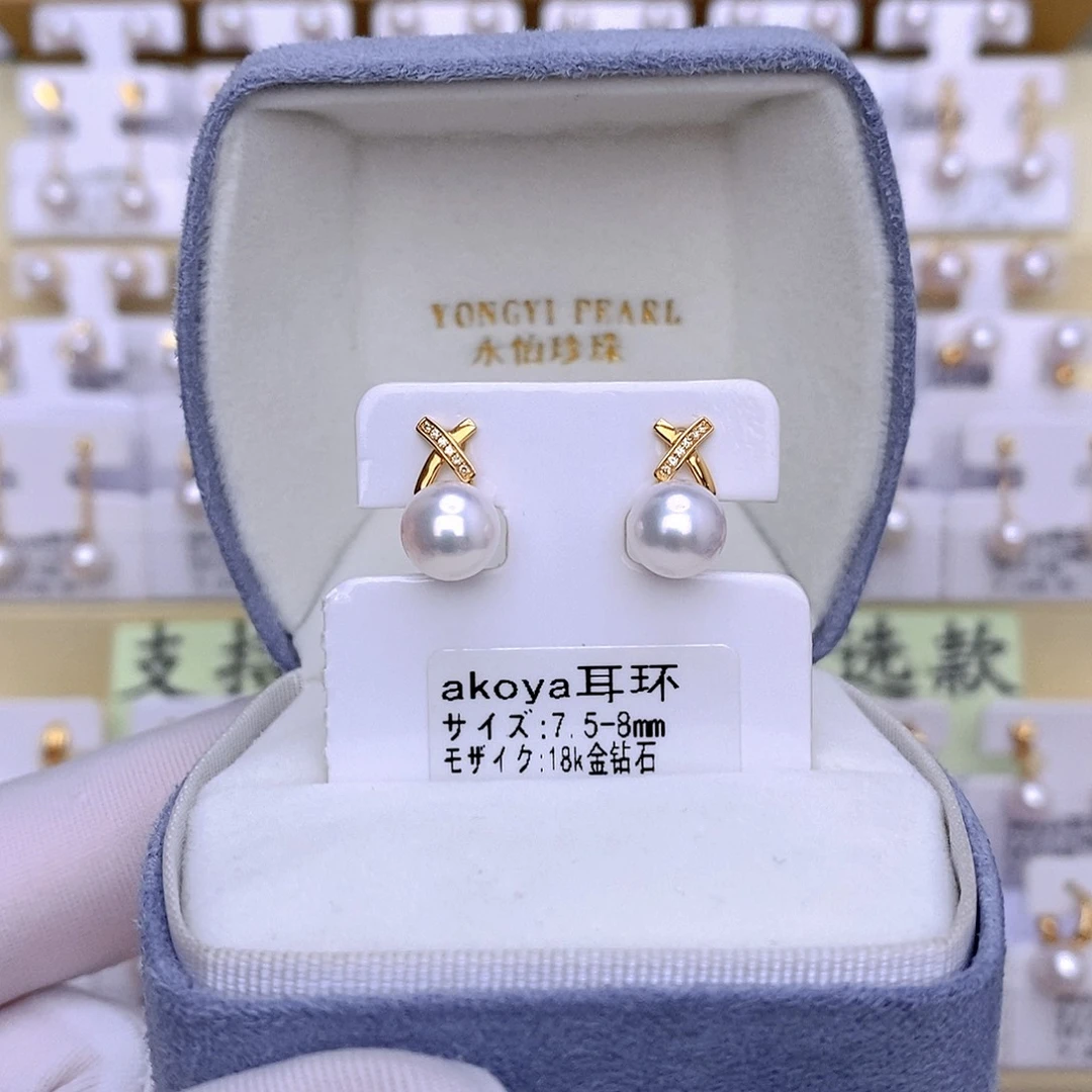 耳饰18K金镶嵌海水珍珠