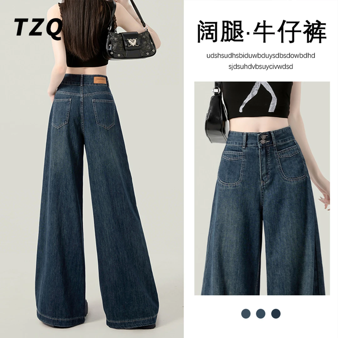 深蓝色2025春季新款阔腿牛仔裤女百搭显瘦高腰时尚拖地裤TZQ71824