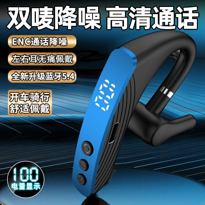 【粉丝福利】手机通用无线蓝牙耳机高清通话超长待机运动不入挂耳式