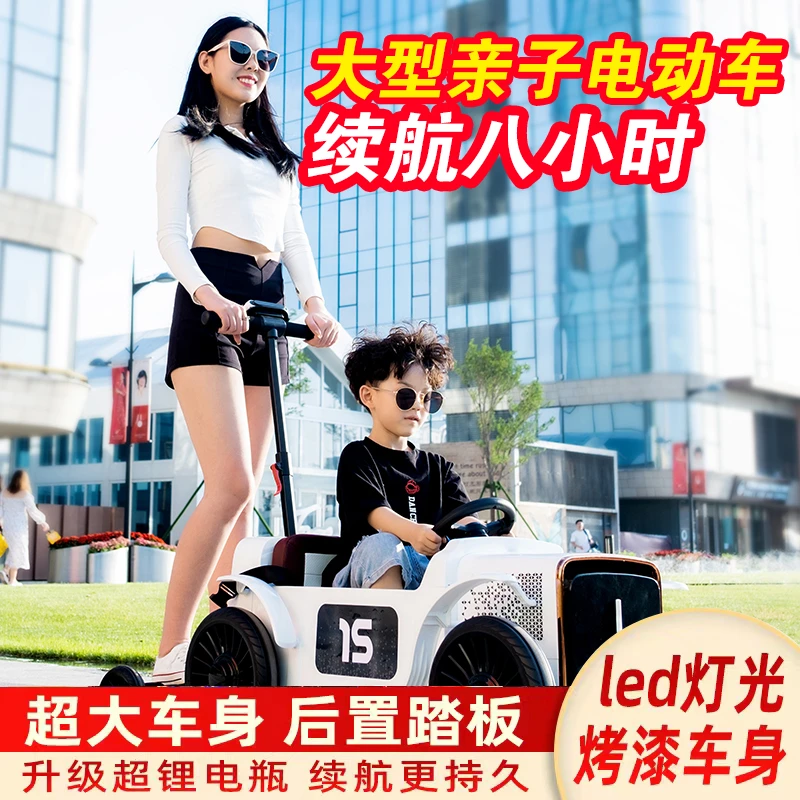 贝多奇儿童亲子电动车可坐双人四轮宝宝可站大人玩具汽车手推车