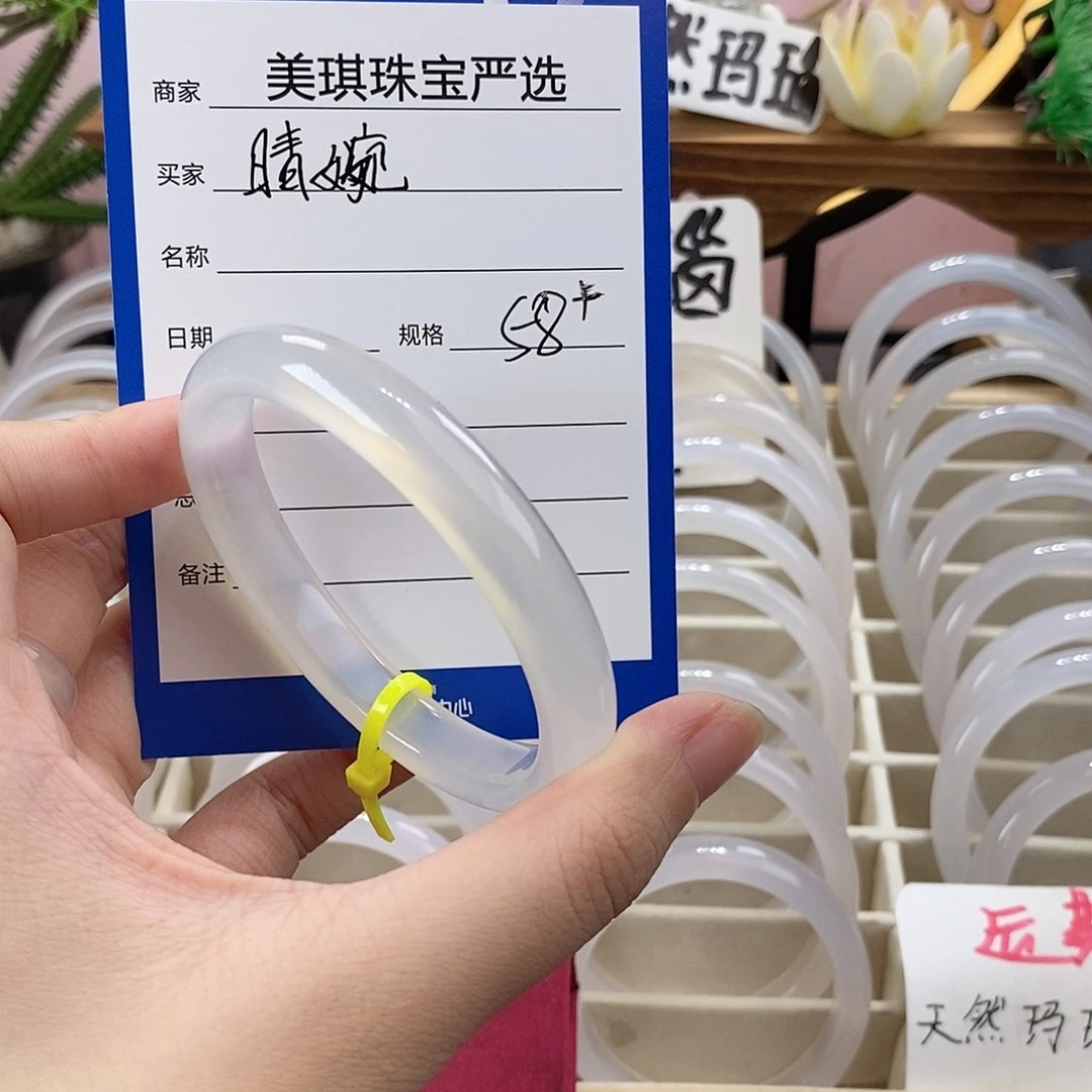 玛瑙/玉髓手镯未镶嵌