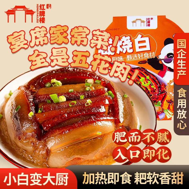 【秋冬暖食】夹沙肉四川九大碗美食特色甜烧白扣肉蒸菜冷冻加热即食