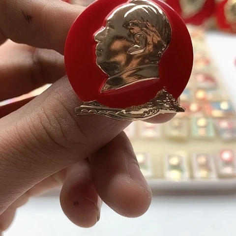 其他普通金属荣*红章交流怀旧收藏89