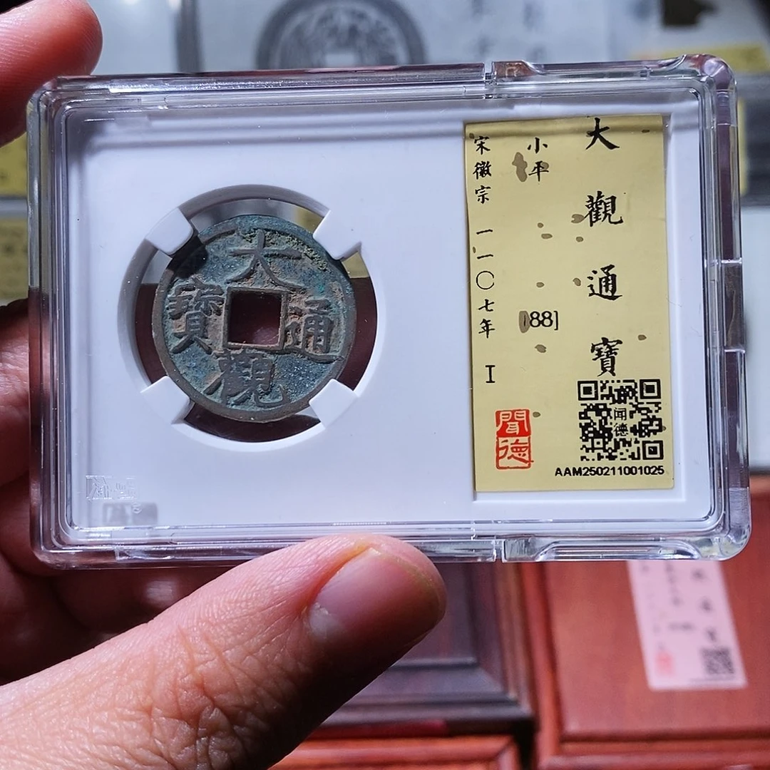 铜闻德评级瀚海文物w1025