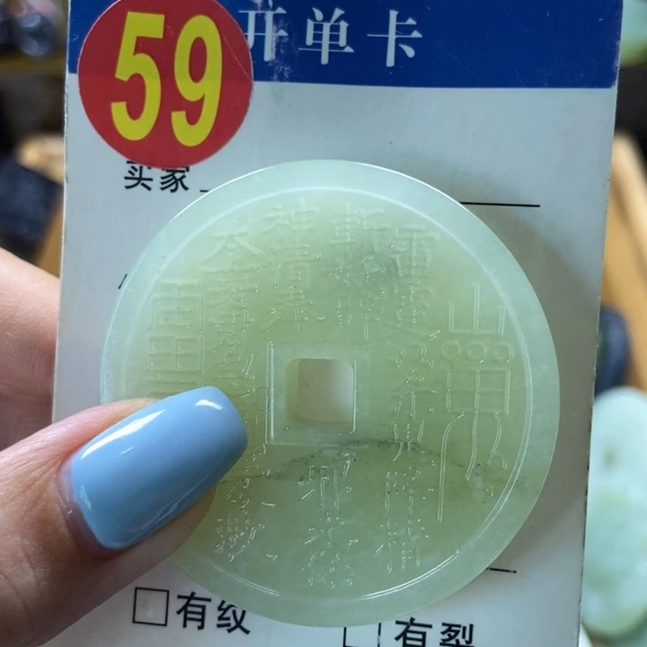 蛇纹石玉未镶嵌挂件少****父