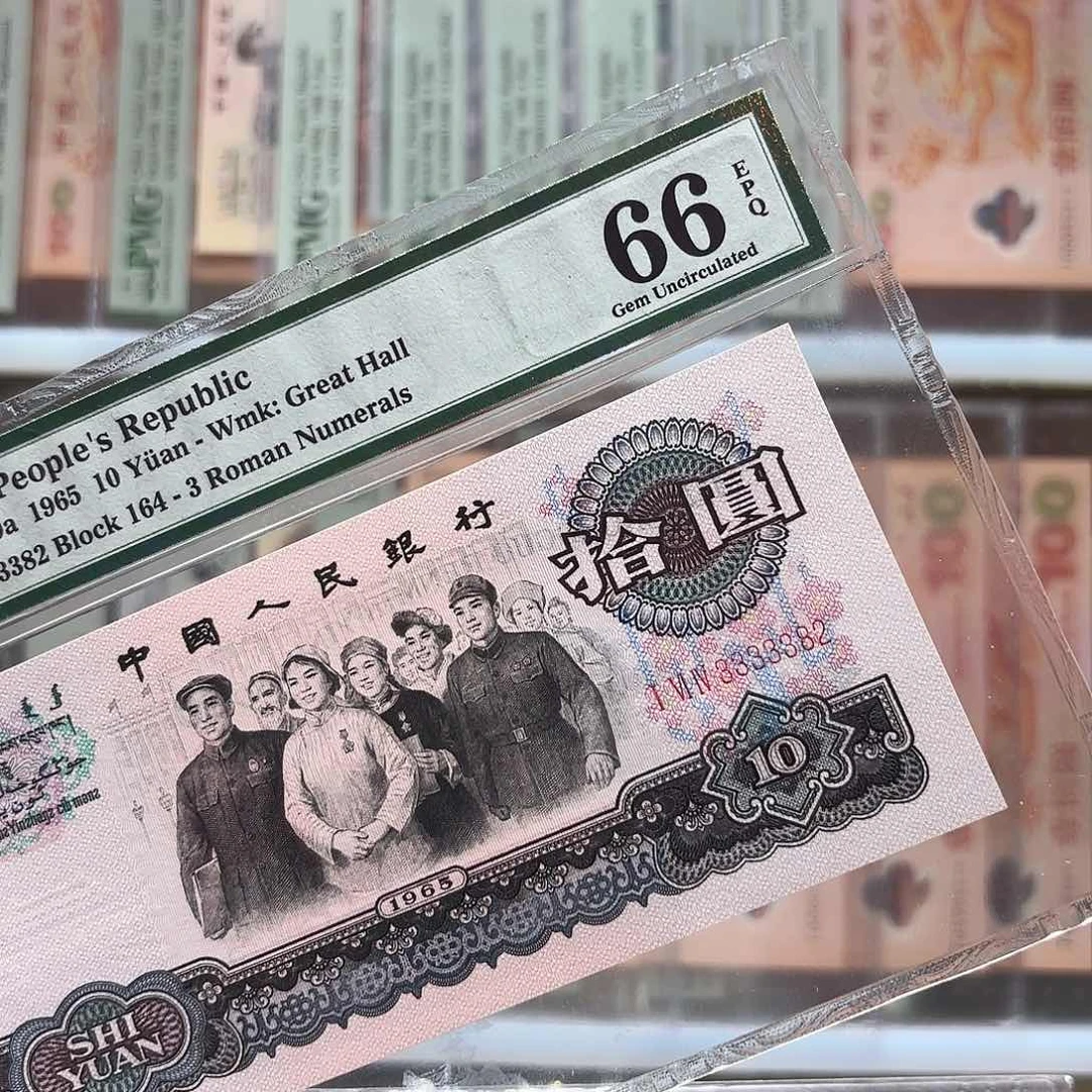 三罗马大团结花开富贵号3333382