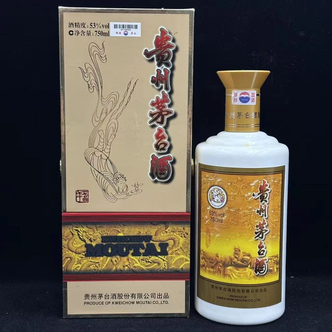 KWEICHOW MOUTAI/贵州茅台2015年专卖店 750ml 53度（苹苹专属）