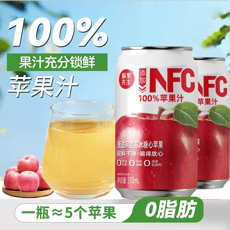 愉果先生苹果汁0添加清爽清凉酸甜果汁整箱310ml*24