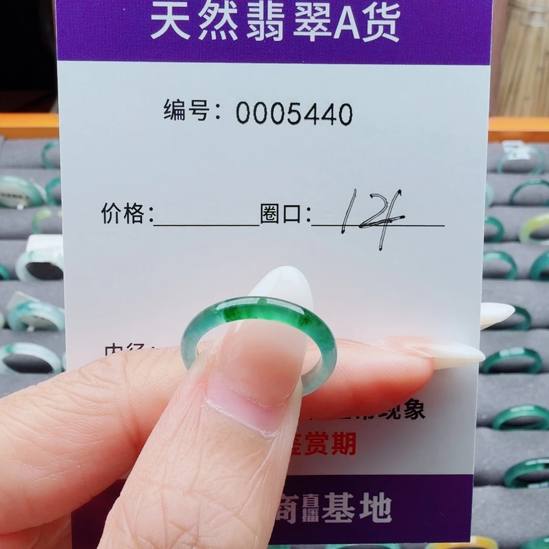 喜****翡翠未镶嵌戒指翡翠