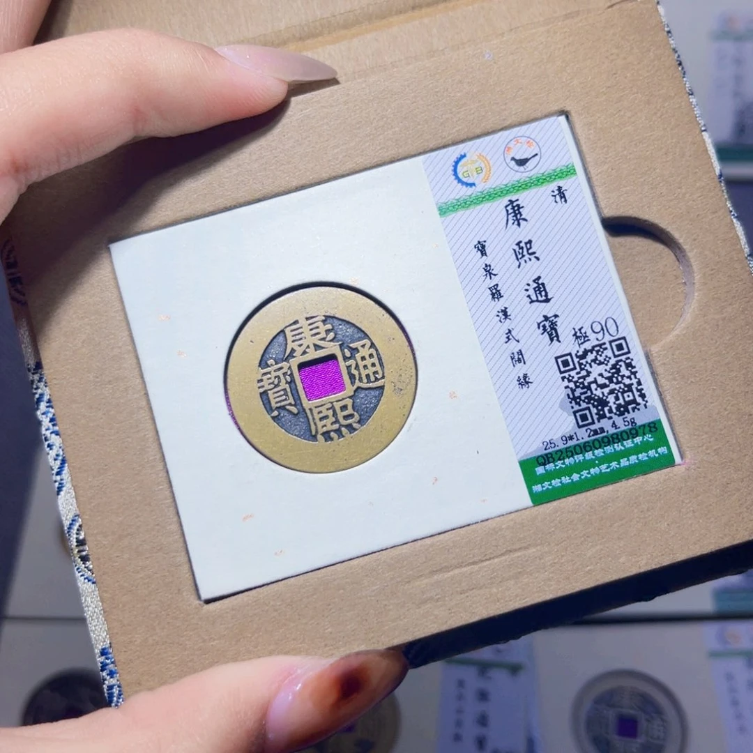 铜臻品文化娜娜康熙康熙0978