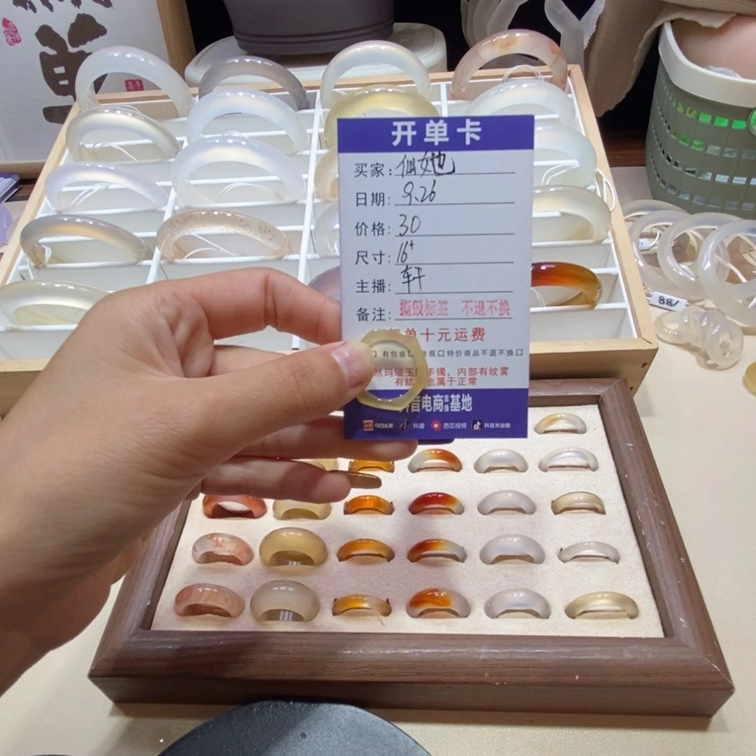 未镶嵌戒指玛瑙/玉髓?****)